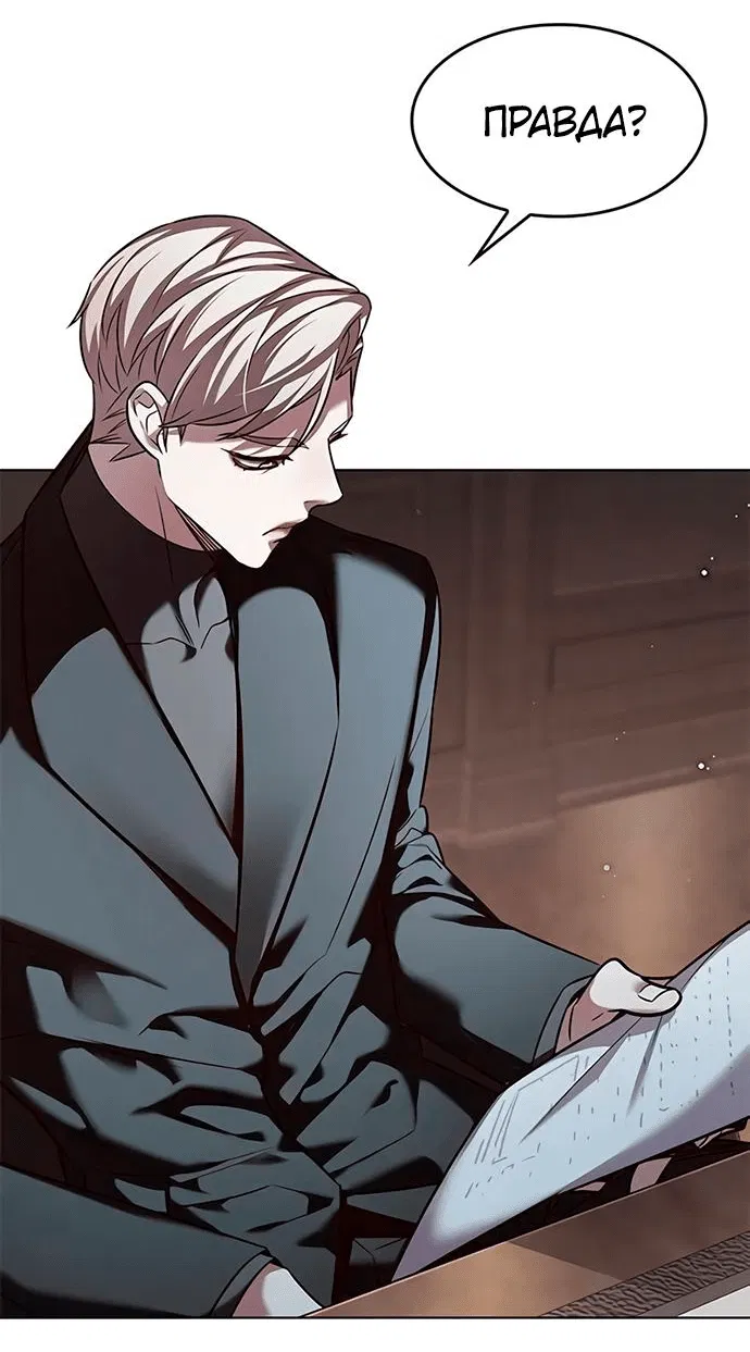 Read Элисед RU Manga Online