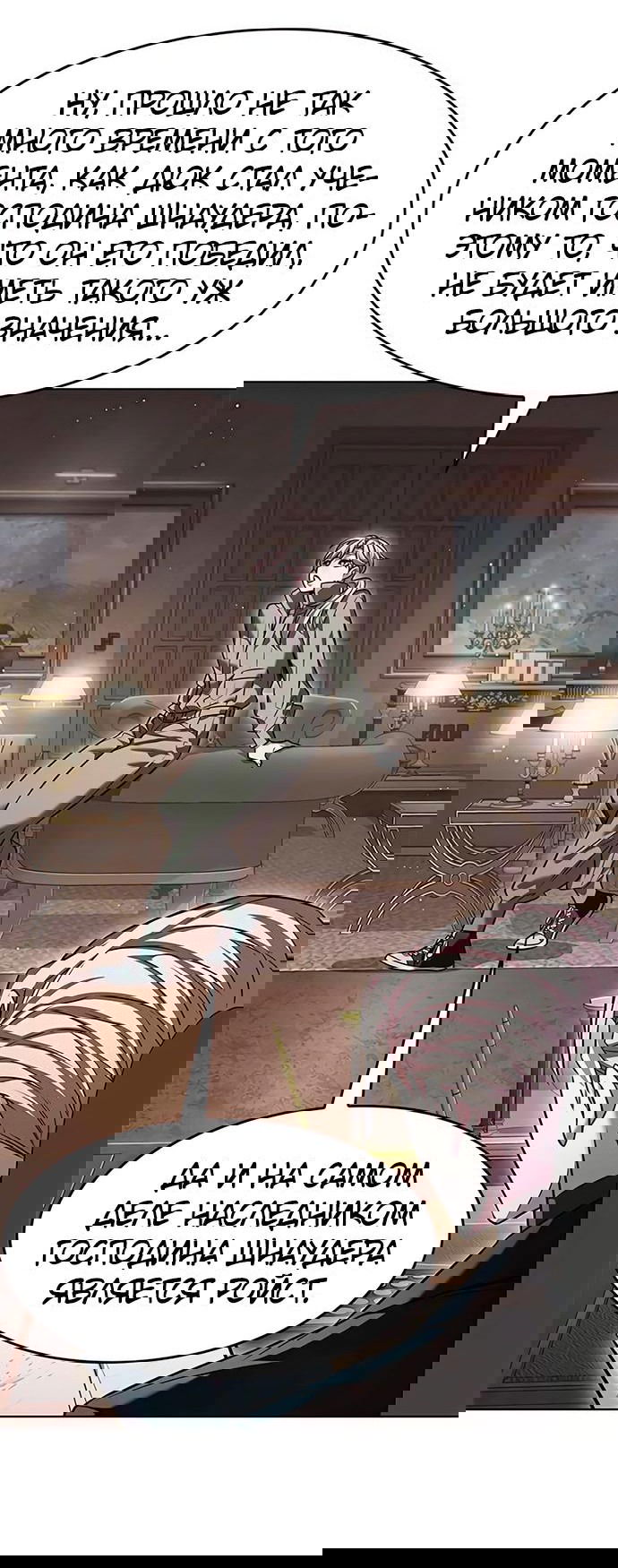 Read Элисед RU Manga Online