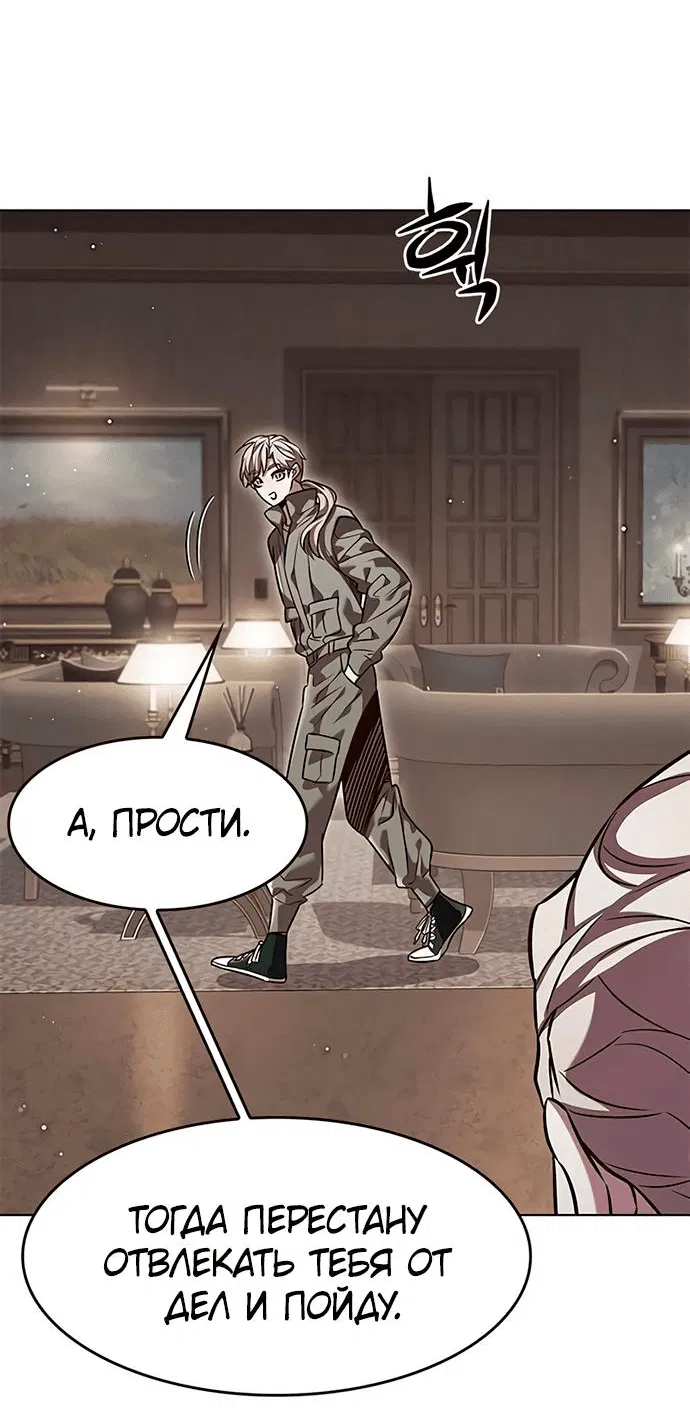 Read Элисед RU Manga Online