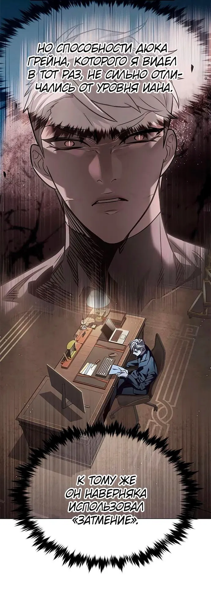 Read Элисед RU Manga Online