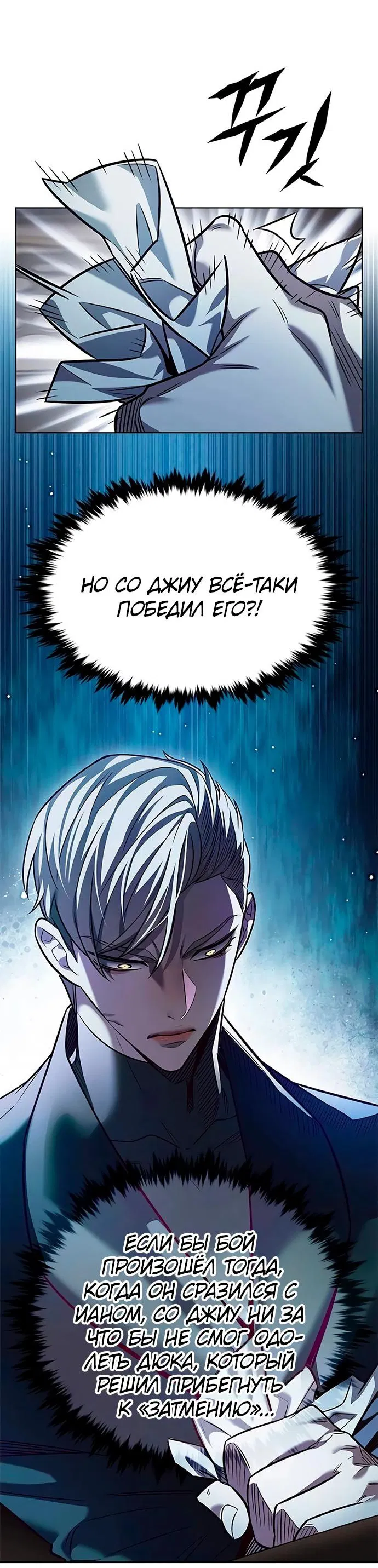 Read Элисед RU Manga Online