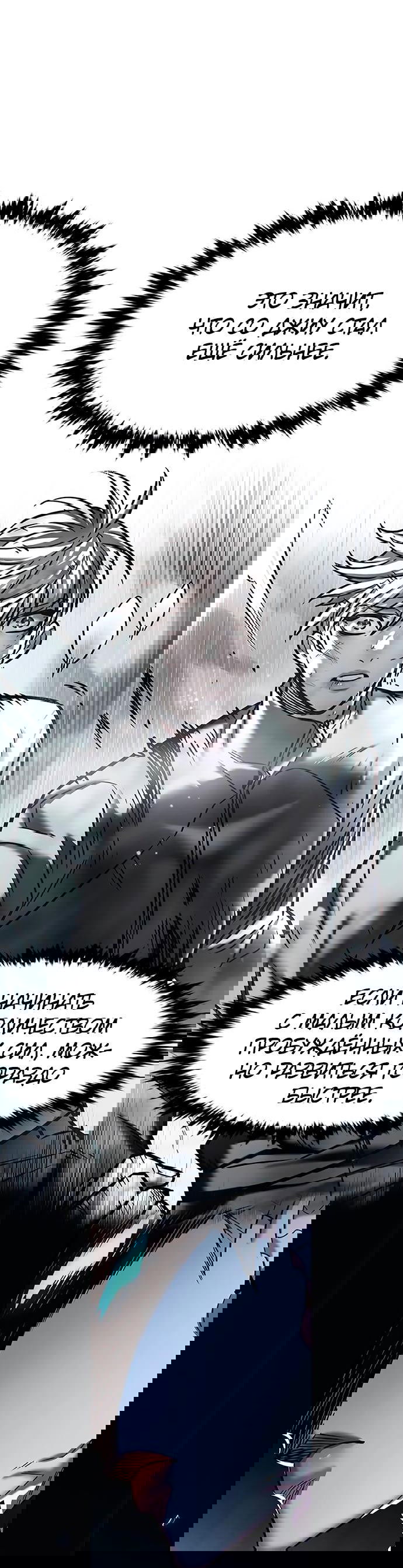 Read Элисед RU Manga Online