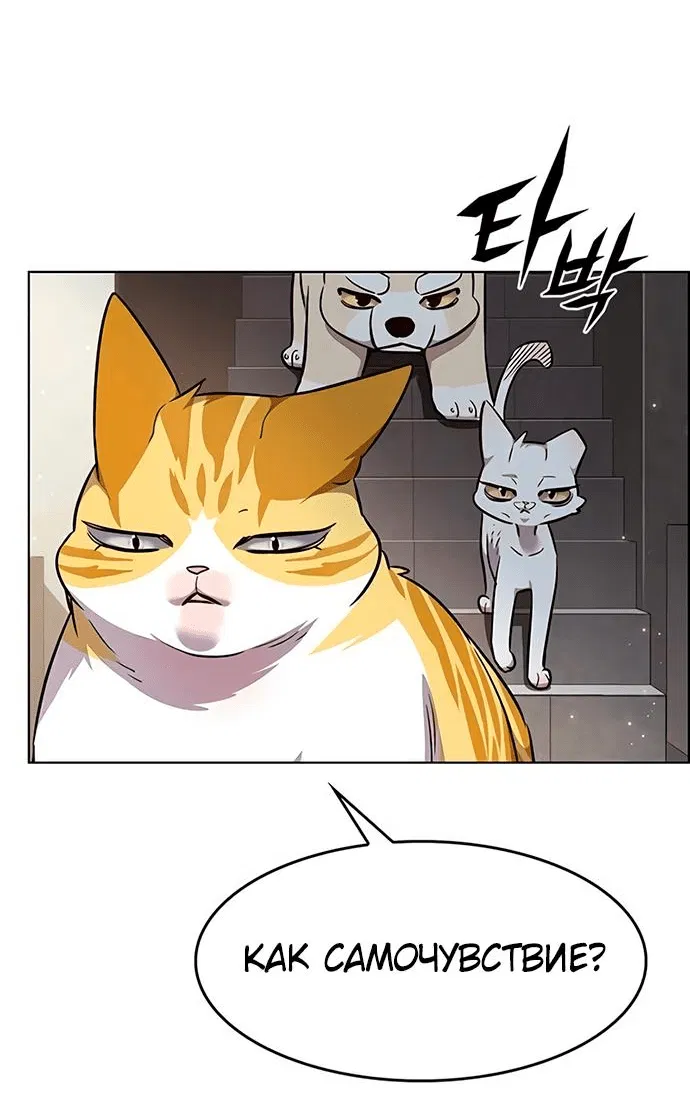 Read Элисед RU Manga Online