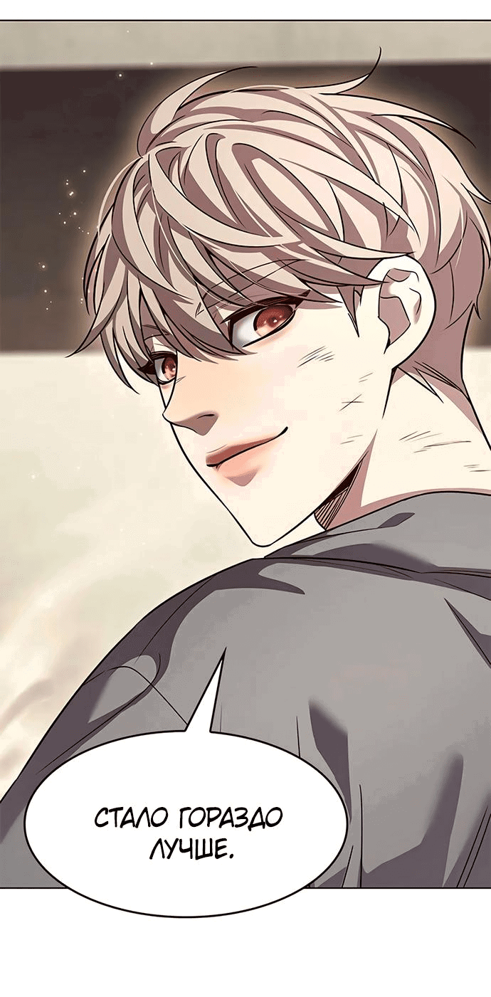 Read Элисед RU Manga Online