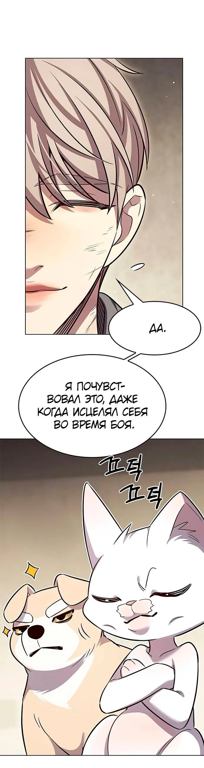 Read Элисед RU Manga Online
