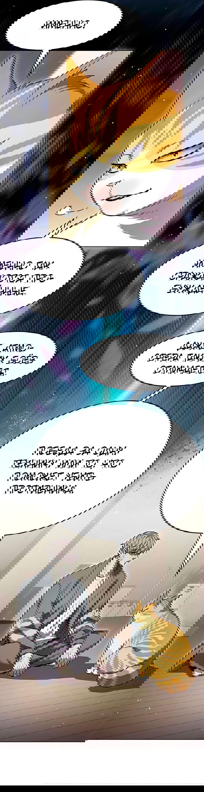 Read Элисед RU Manga Online