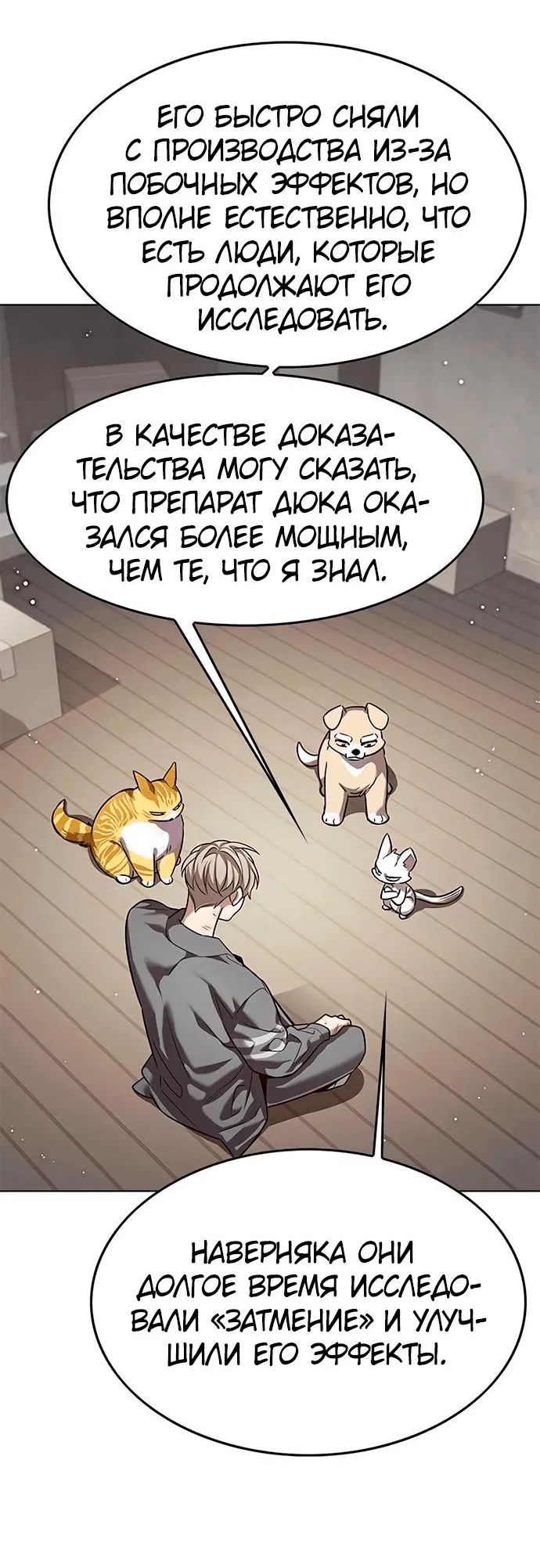 Read Элисед RU Manga Online