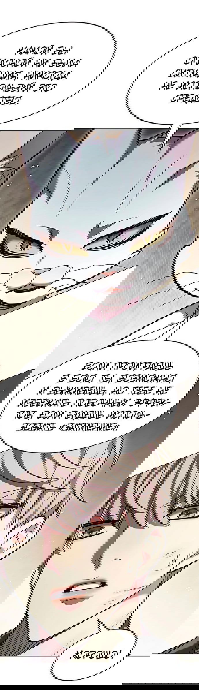 Read Элисед RU Manga Online