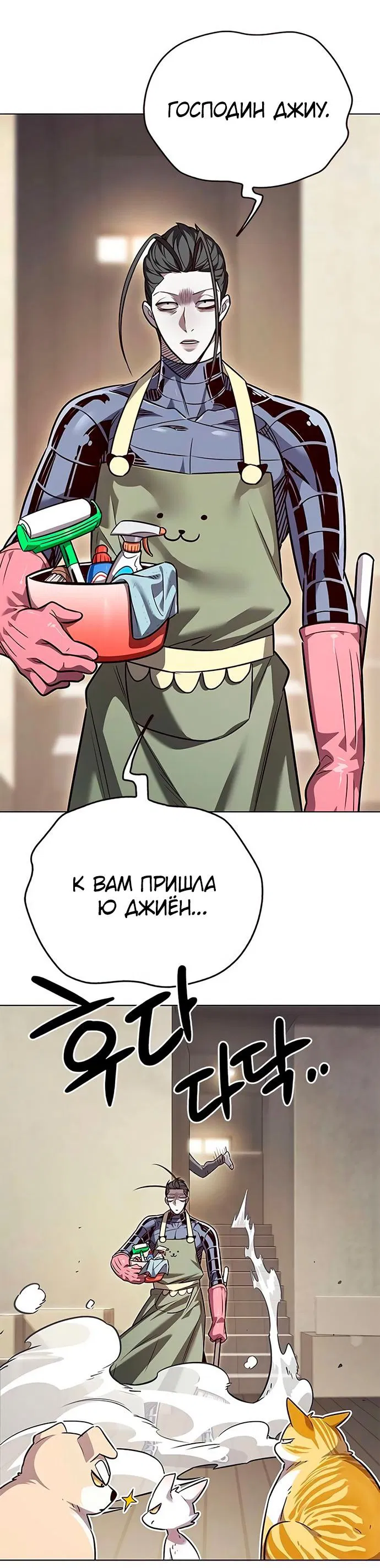 Read Элисед RU Manga Online