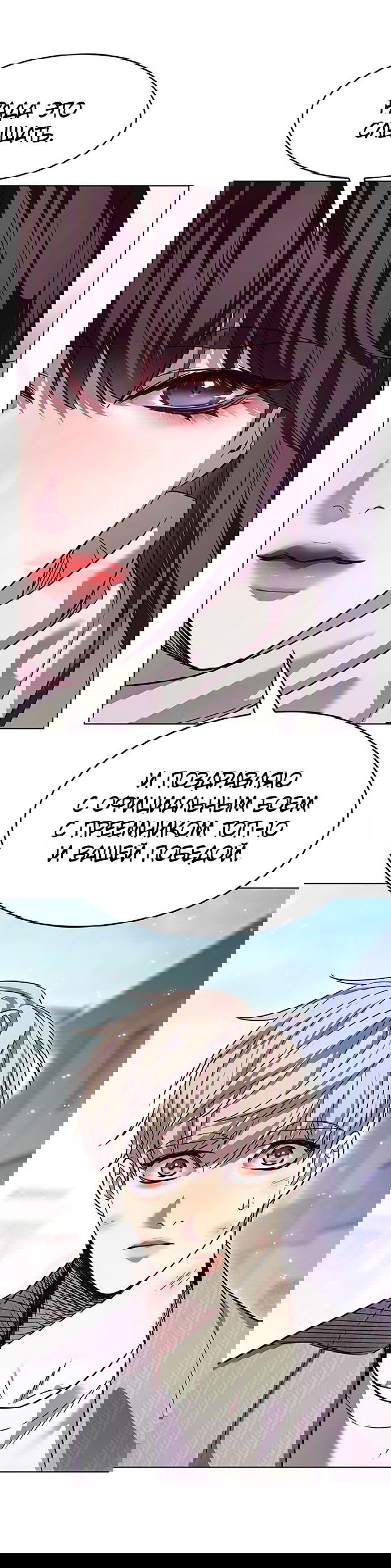 Read Элисед RU Manga Online