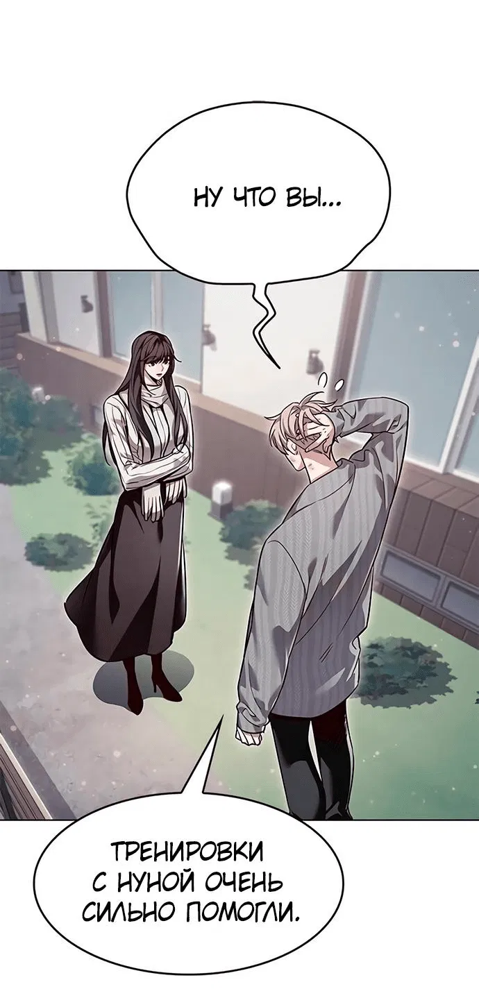 Read Элисед RU Manga Online