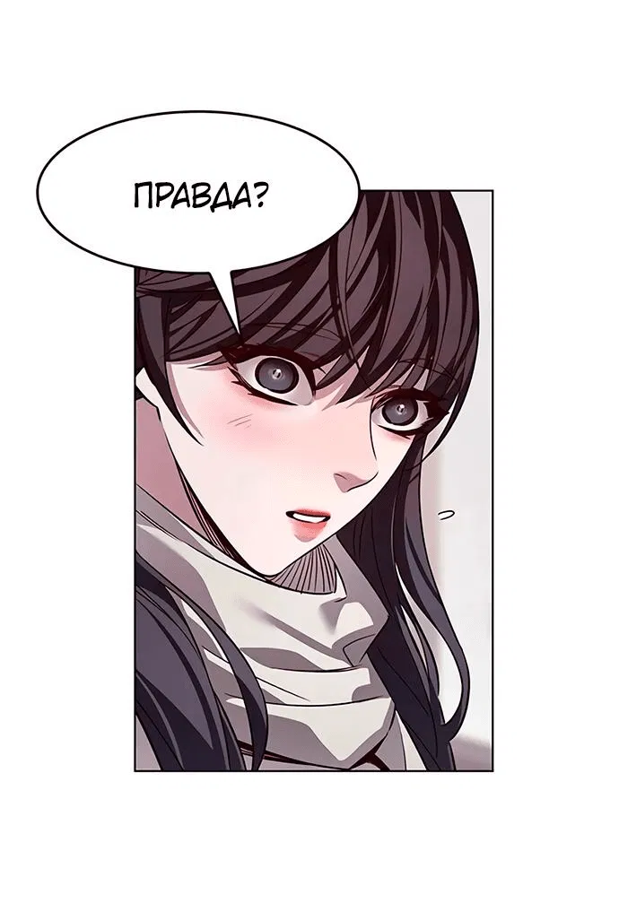 Read Элисед RU Manga Online
