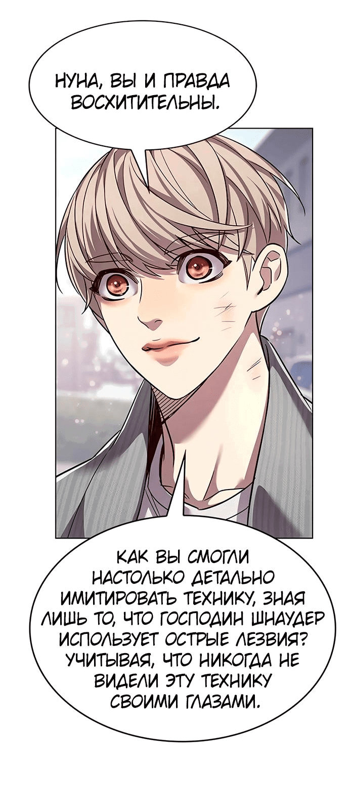 Read Элисед RU Manga Online