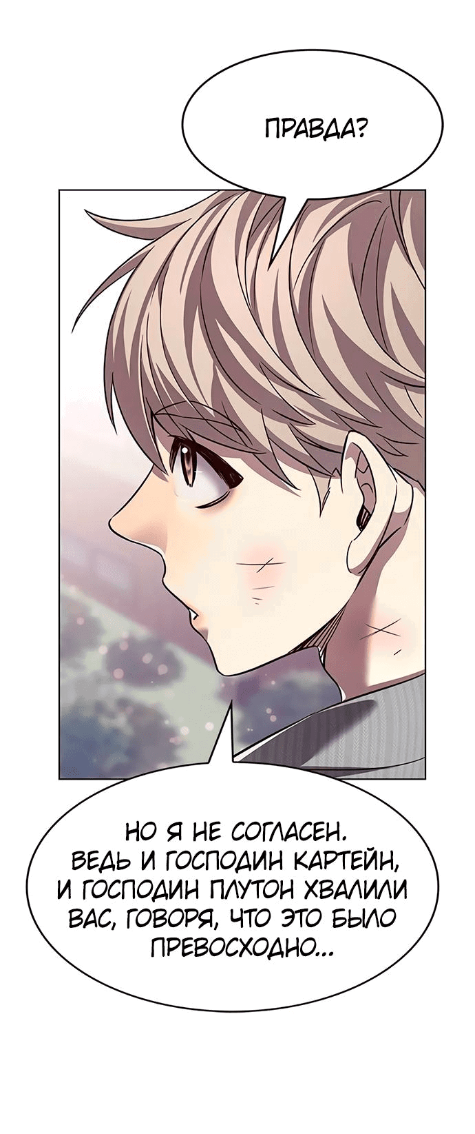 Read Элисед RU Manga Online