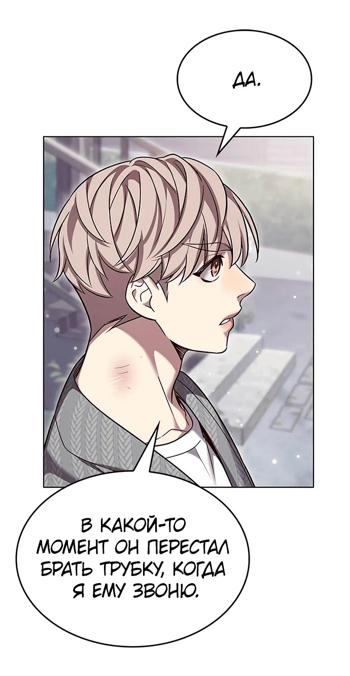 Read Элисед RU Manga Online