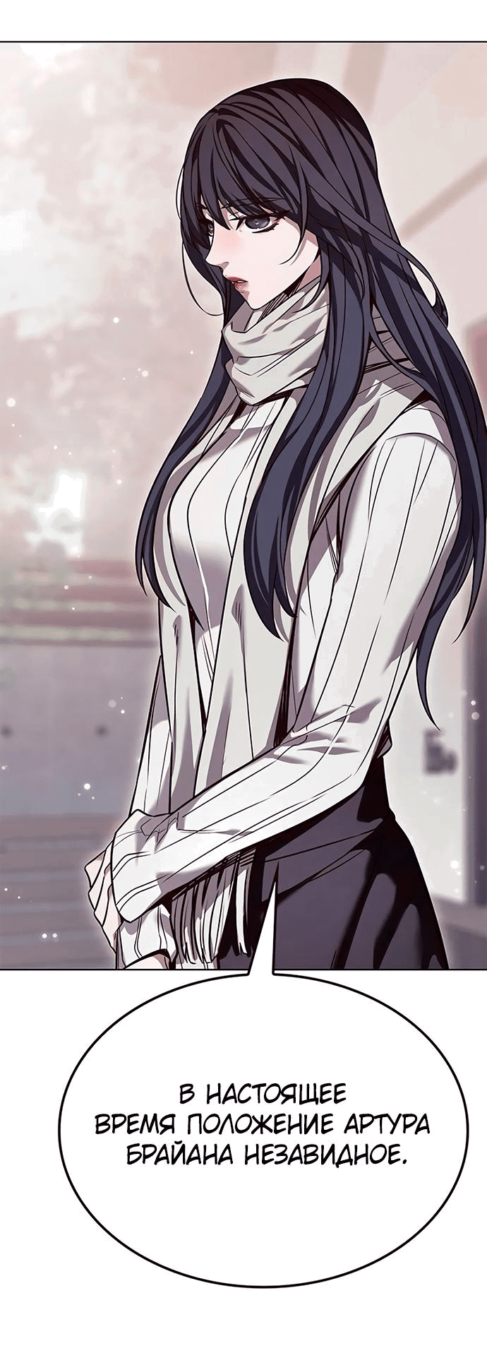 Read Элисед RU Manga Online