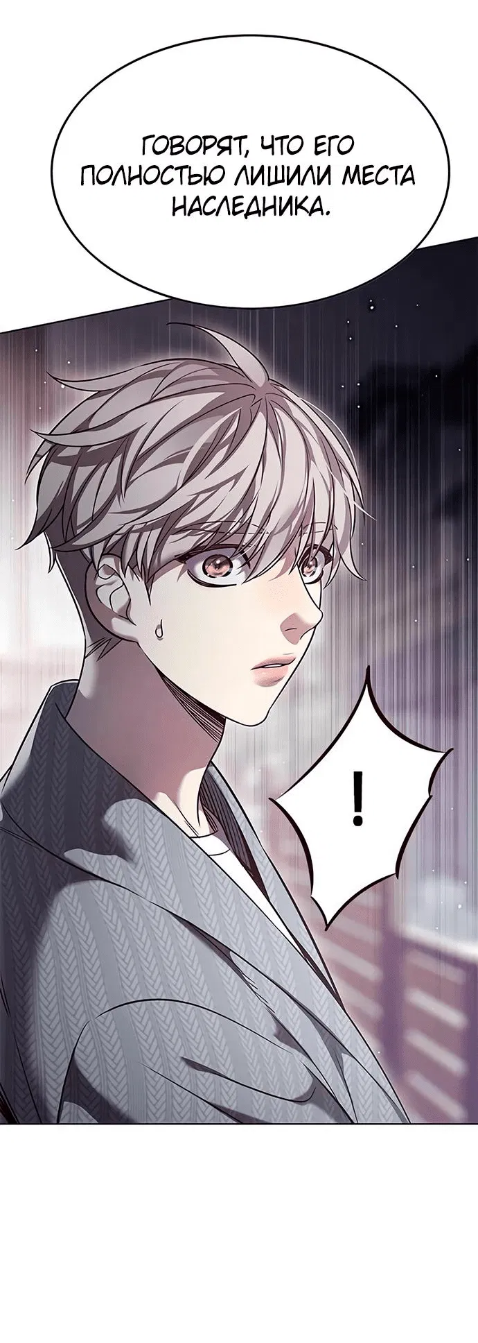 Read Элисед RU Manga Online