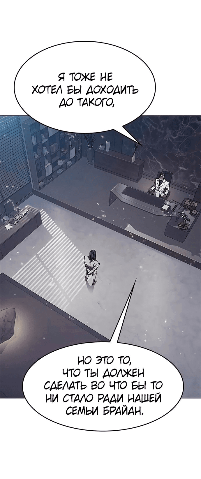 Read Элисед RU Manga Online