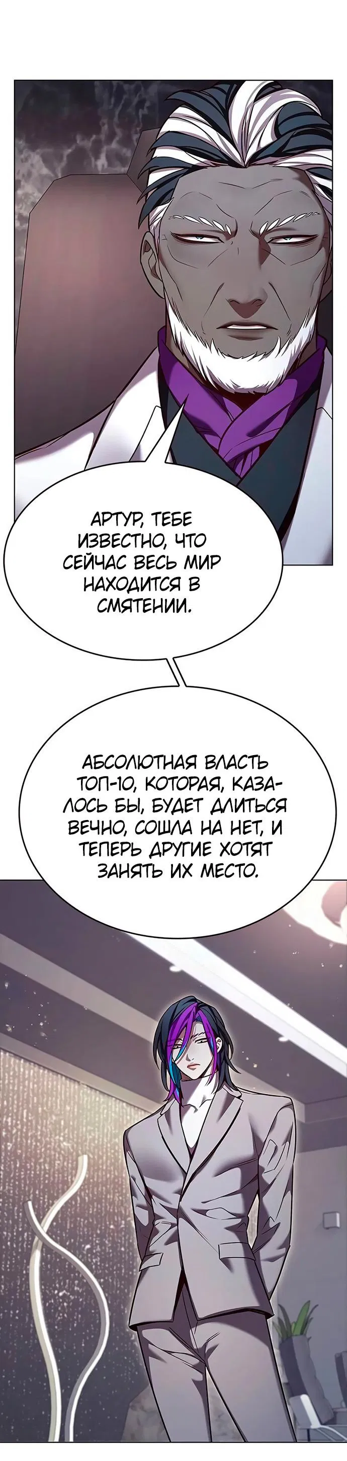 Read Элисед RU Manga Online
