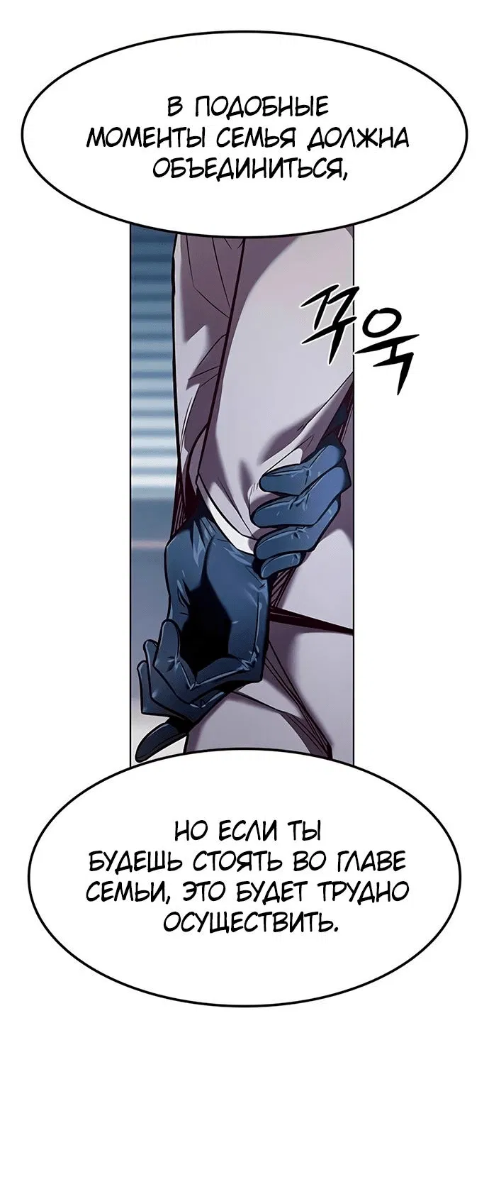 Read Элисед RU Manga Online