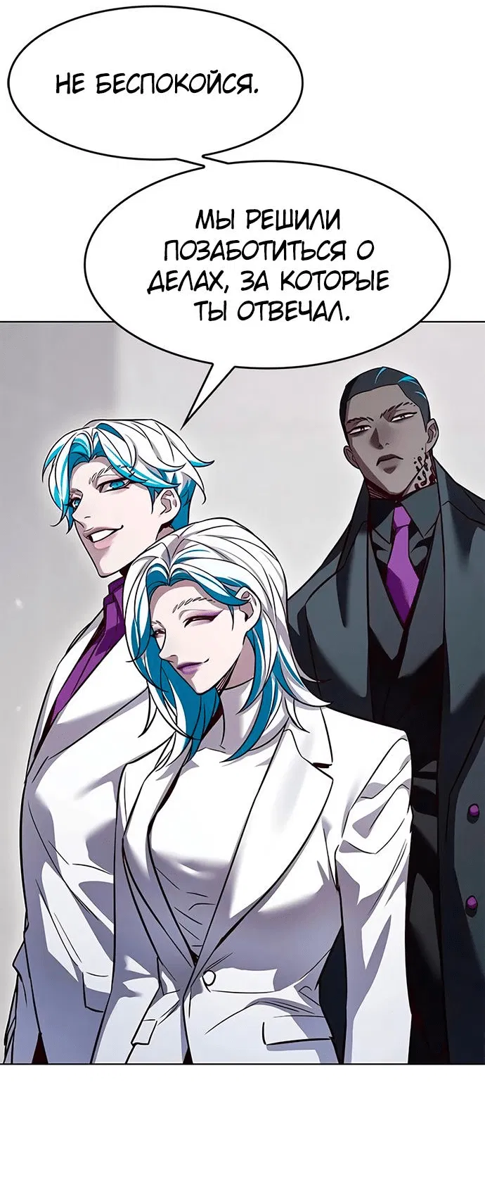 Read Элисед RU Manga Online