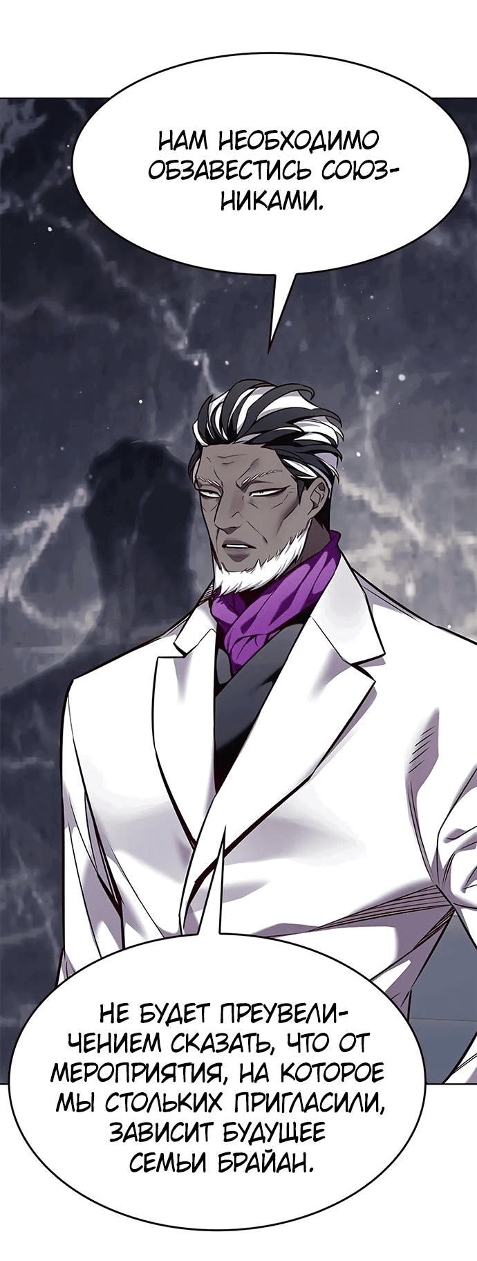 Read Элисед RU Manga Online