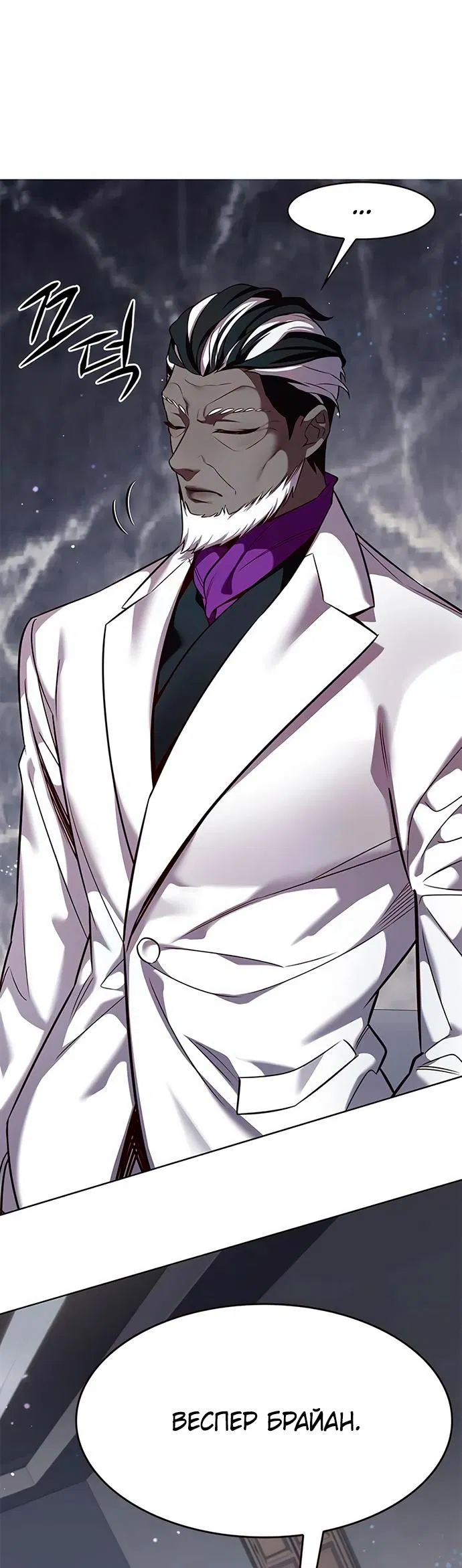 Read Элисед RU Manga Online