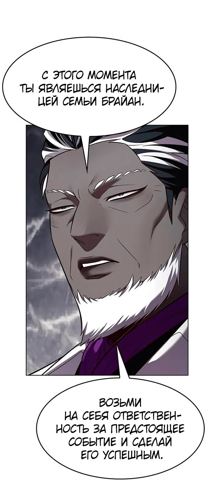 Read Элисед RU Manga Online