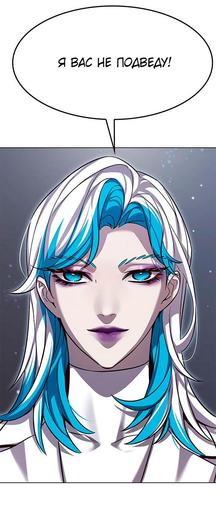 Read Элисед RU Manga Online