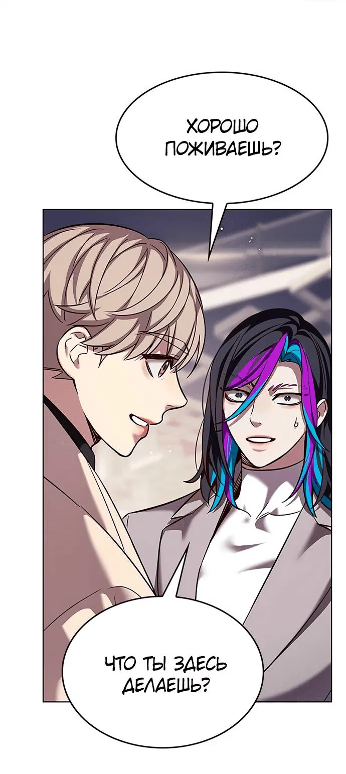 Read Элисед RU Manga Online