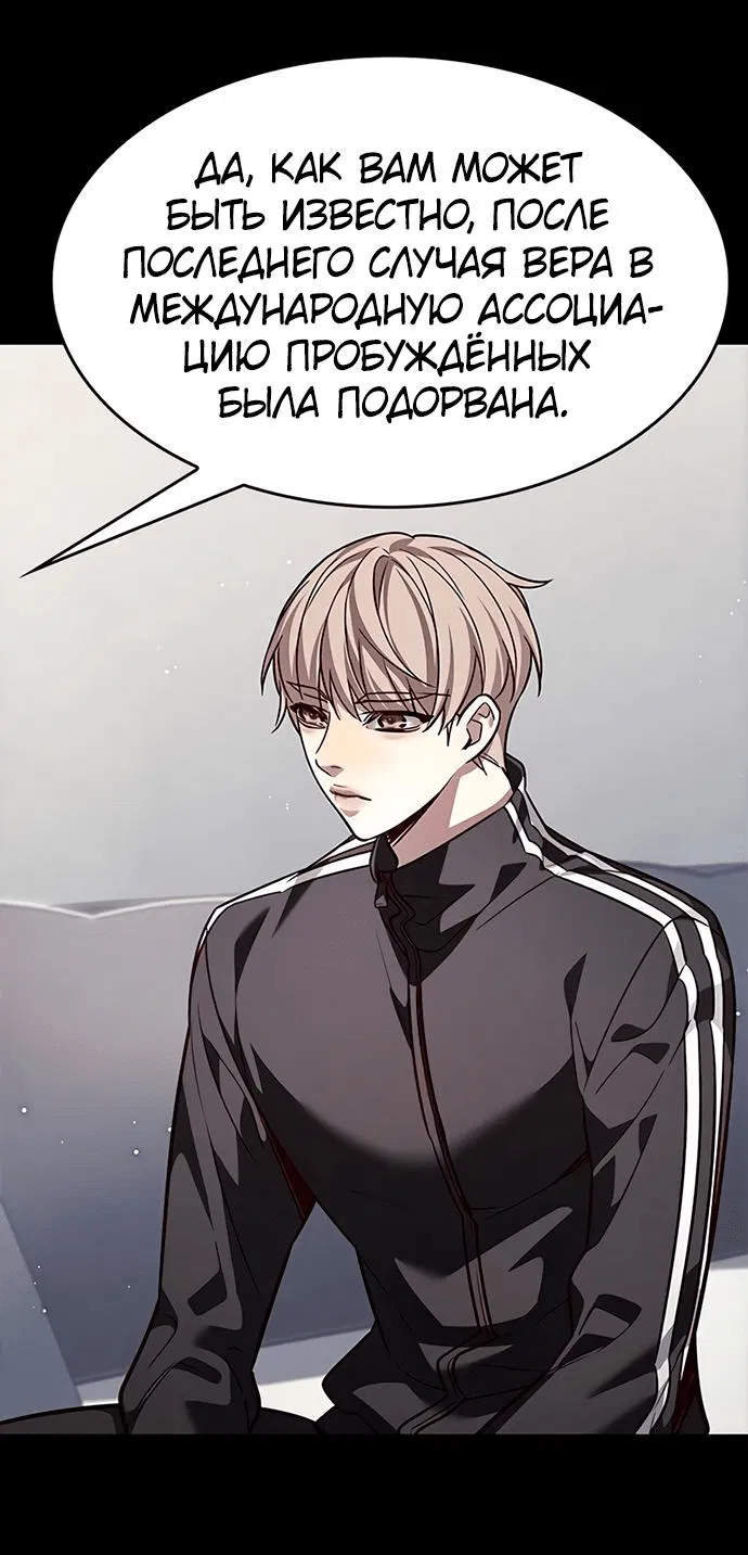 Read Элисед RU Manga Online