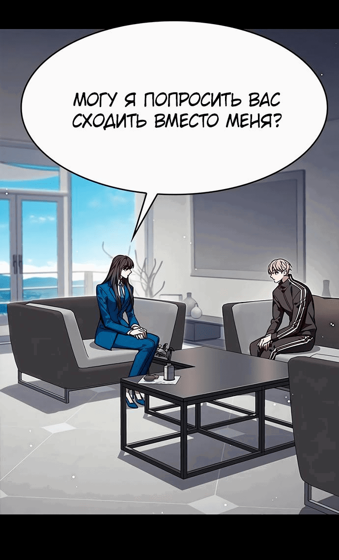 Read Элисед RU Manga Online