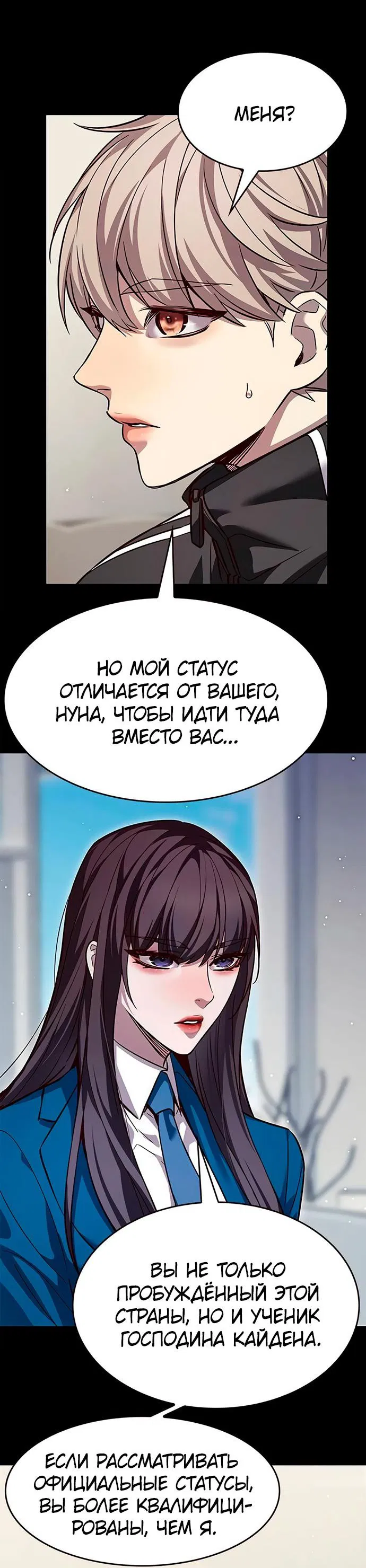 Read Элисед RU Manga Online