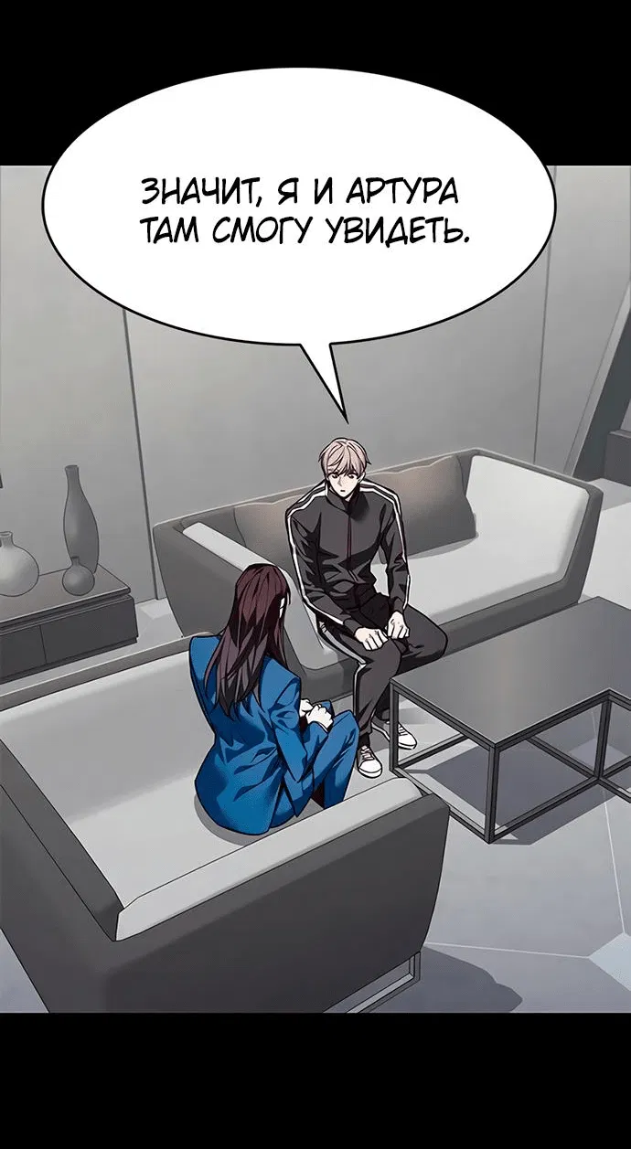 Read Элисед RU Manga Online