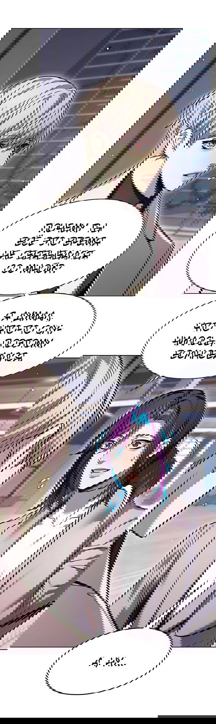 Read Элисед RU Manga Online