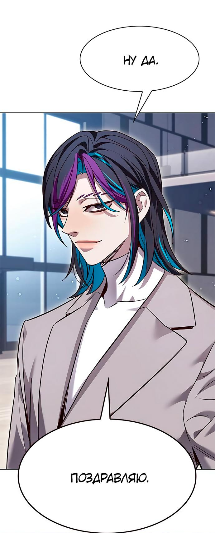 Read Элисед RU Manga Online