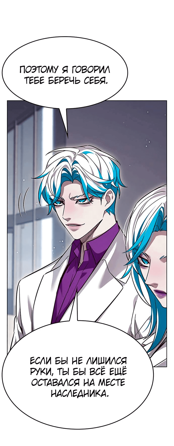 Read Элисед RU Manga Online