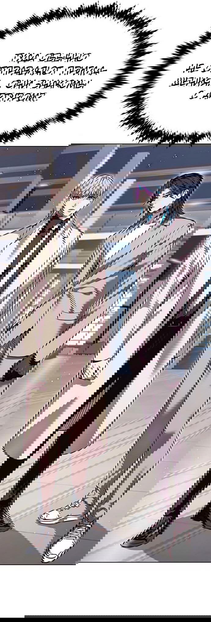 Read Элисед RU Manga Online