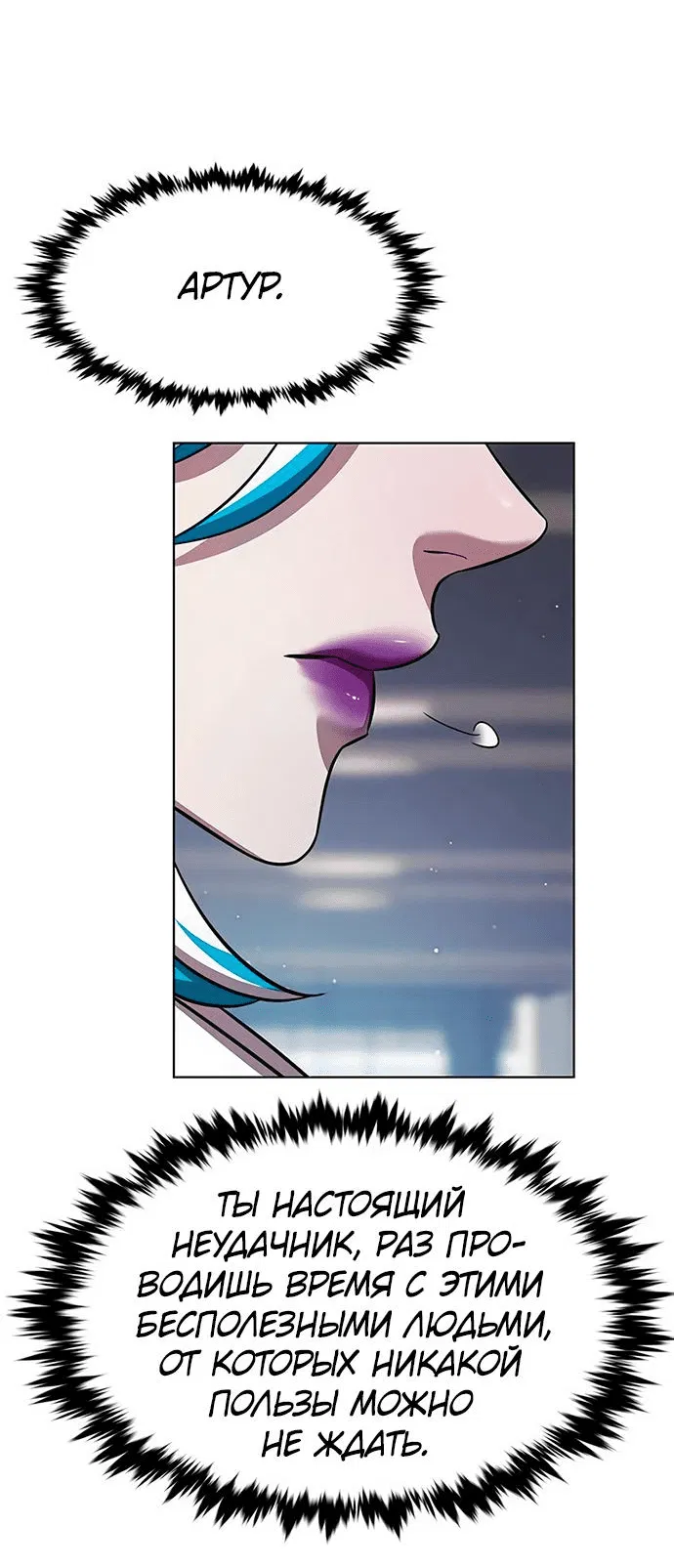 Read Элисед RU Manga Online