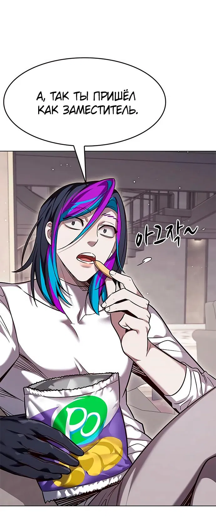 Read Элисед RU Manga Online