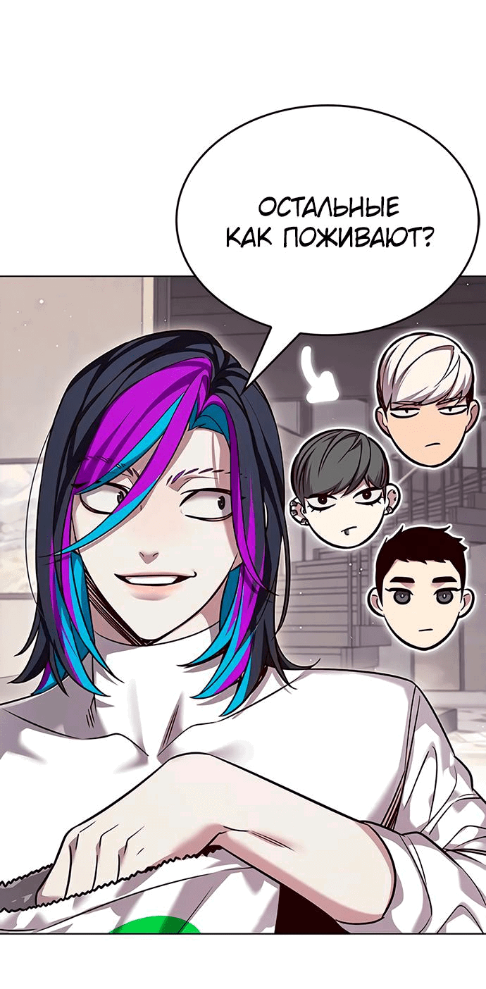 Read Элисед RU Manga Online