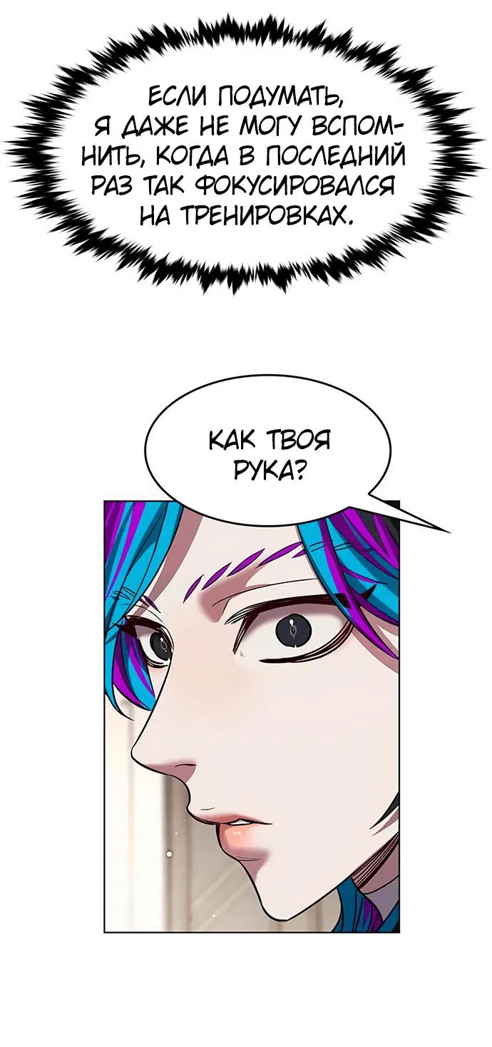 Read Элисед RU Manga Online