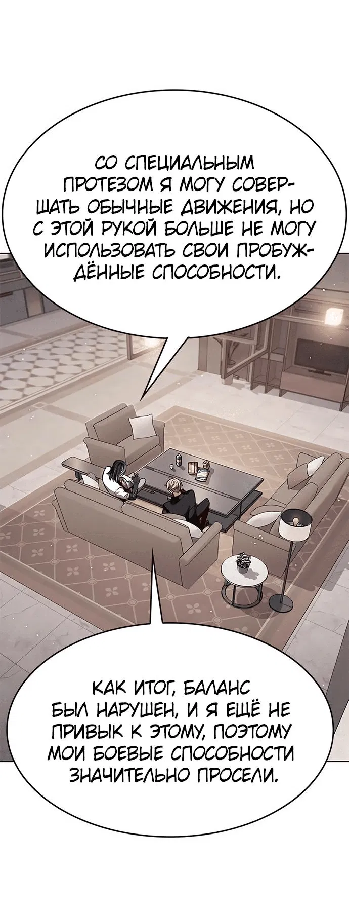 Read Элисед RU Manga Online