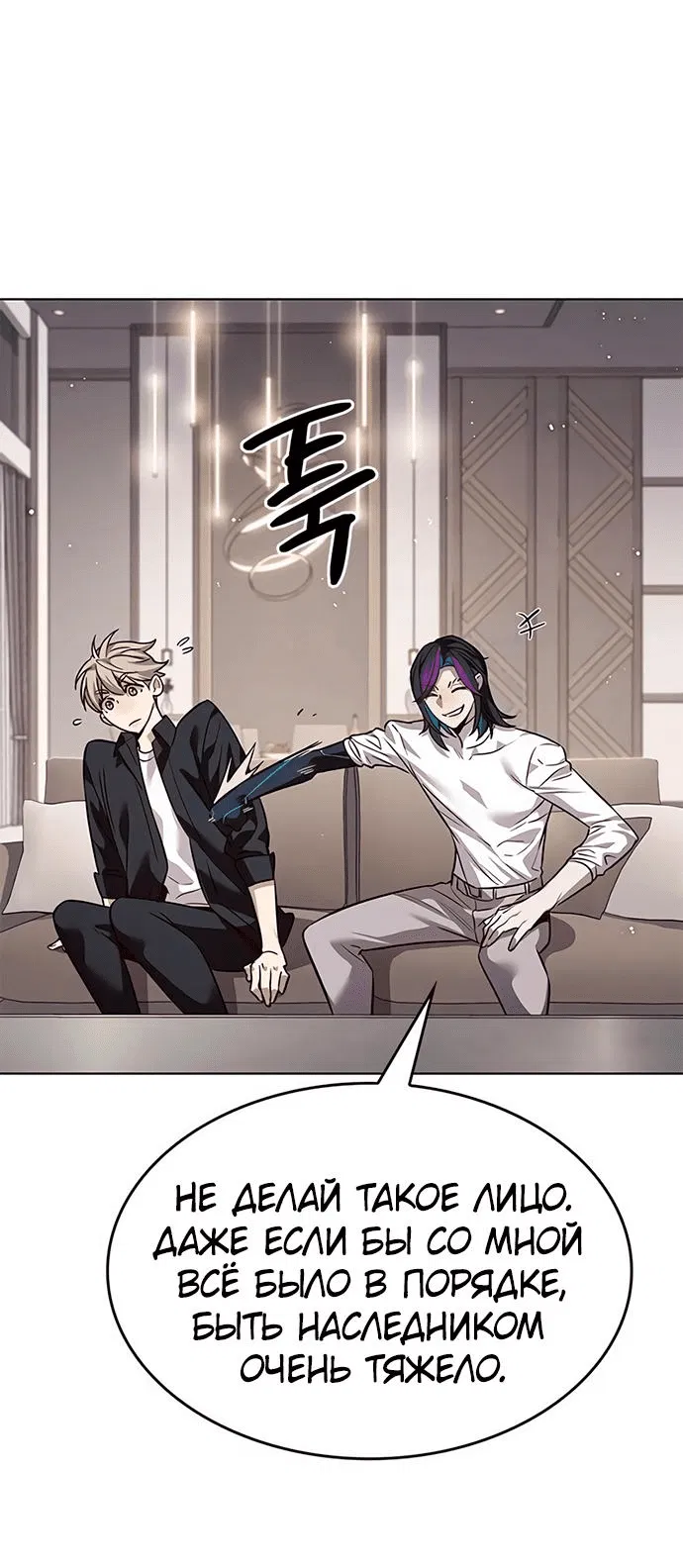 Read Элисед RU Manga Online