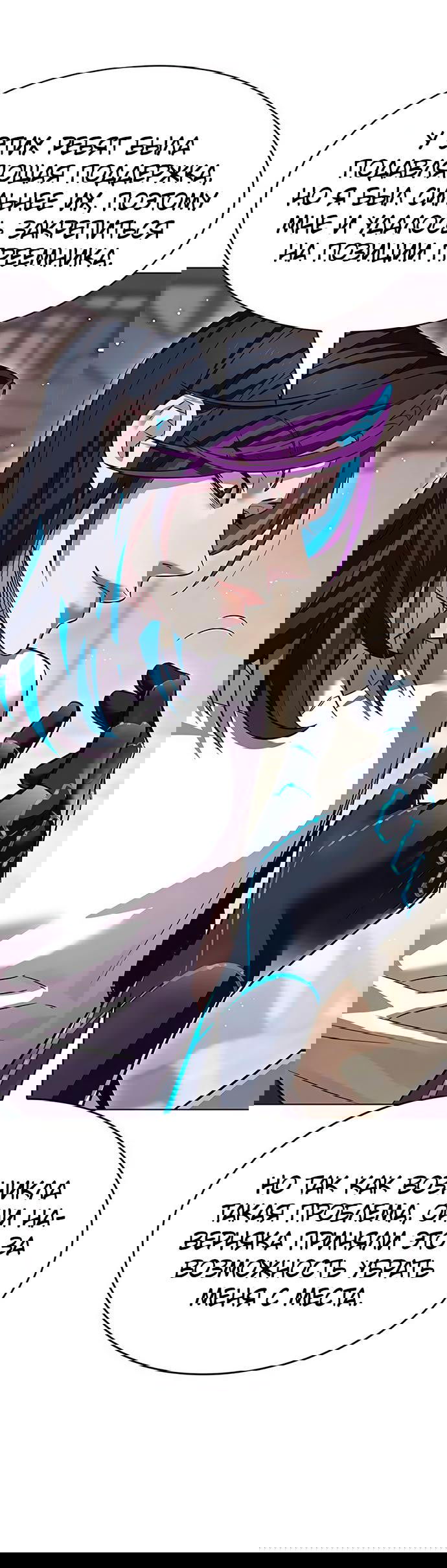 Read Элисед RU Manga Online