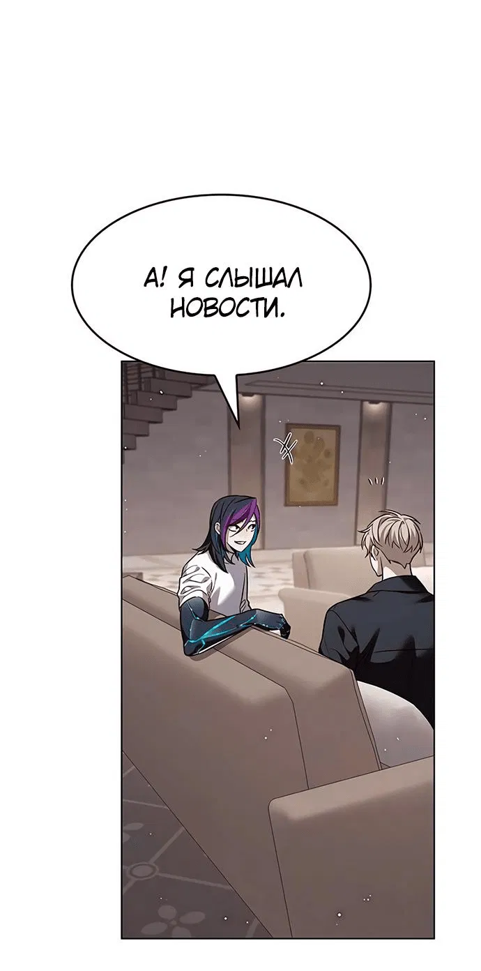 Read Элисед RU Manga Online