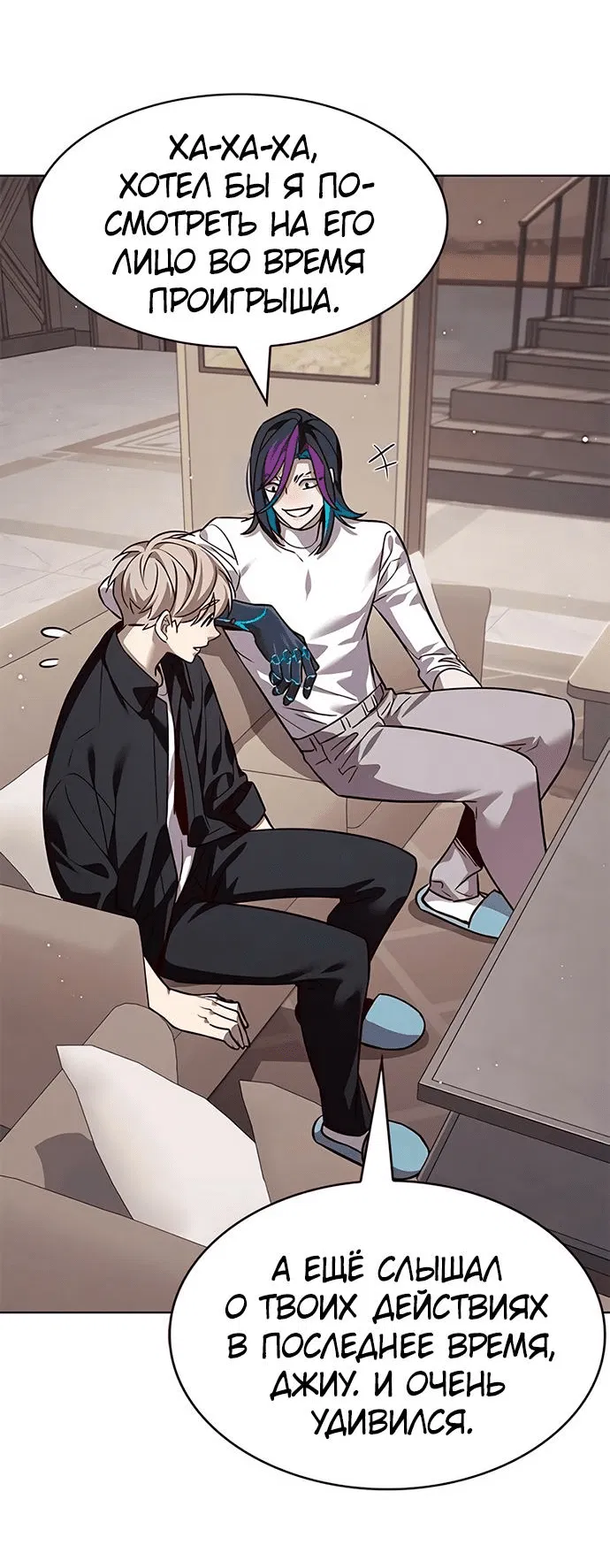 Read Элисед RU Manga Online