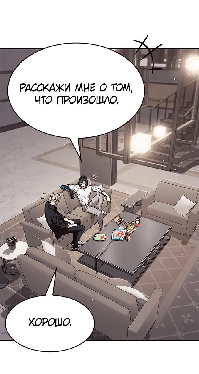 Read Элисед RU Manga Online