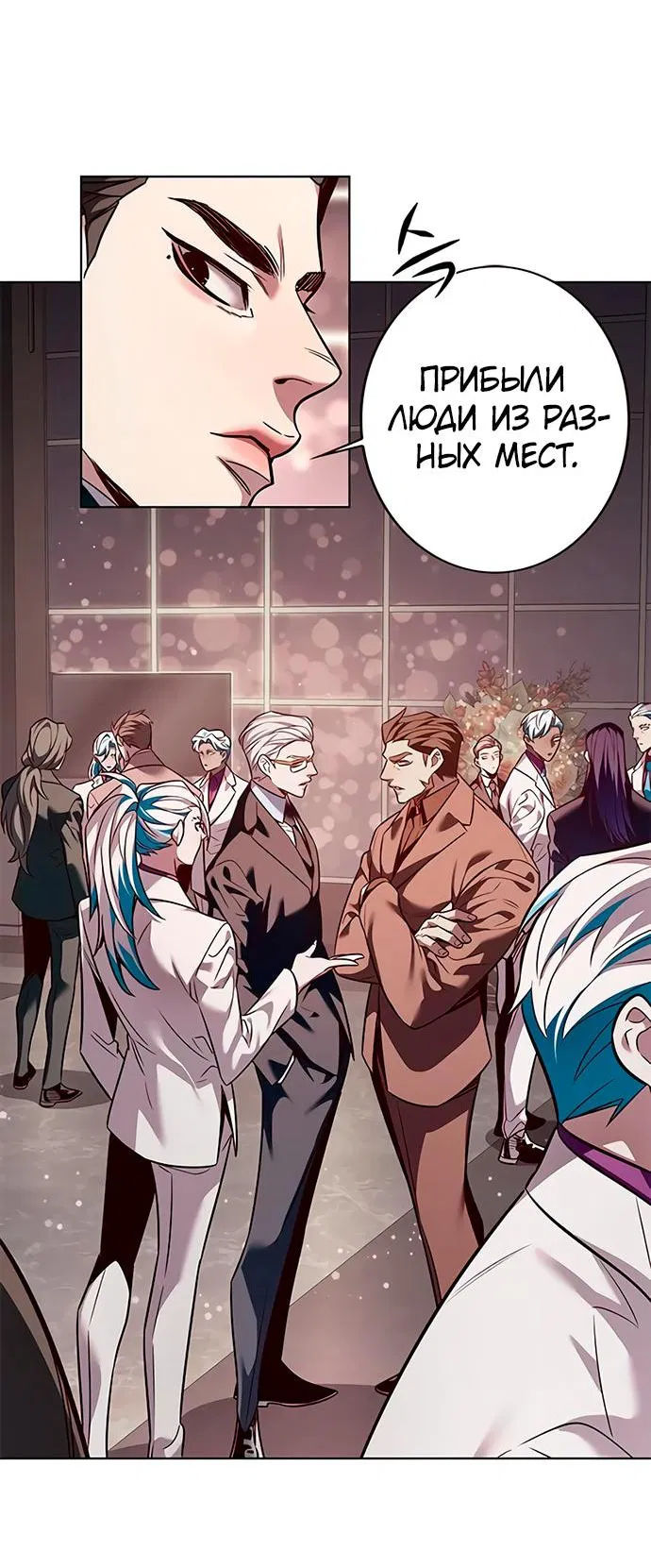 Read Элисед RU Manga Online