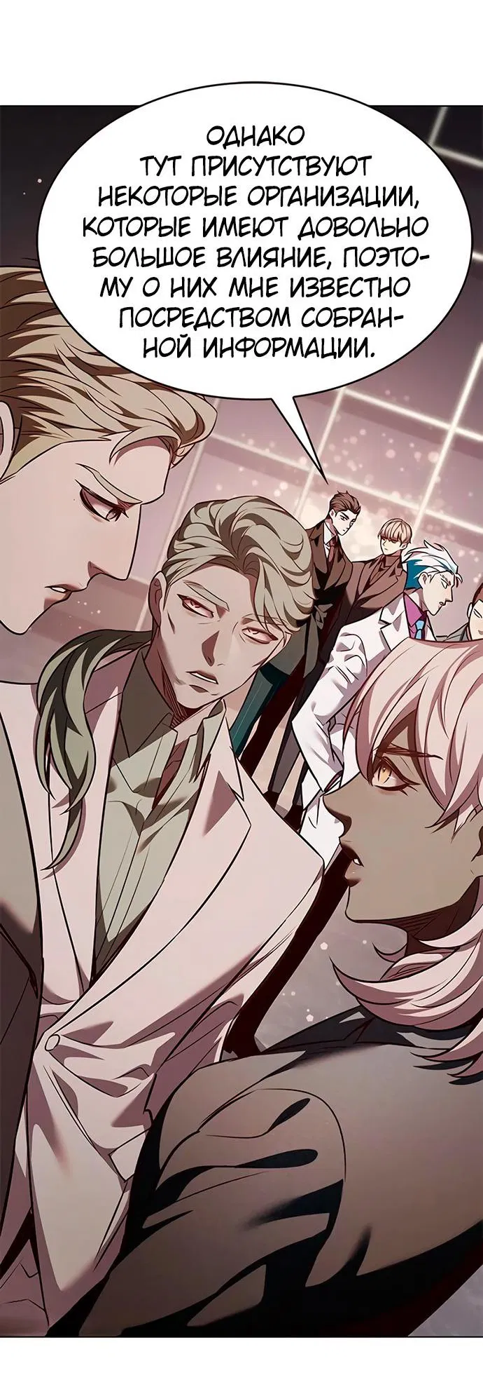 Read Элисед RU Manga Online